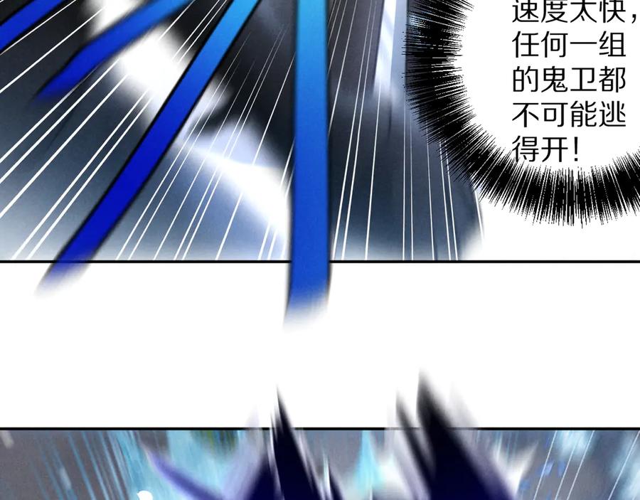 《遵命》第15话 意外收获 第47页