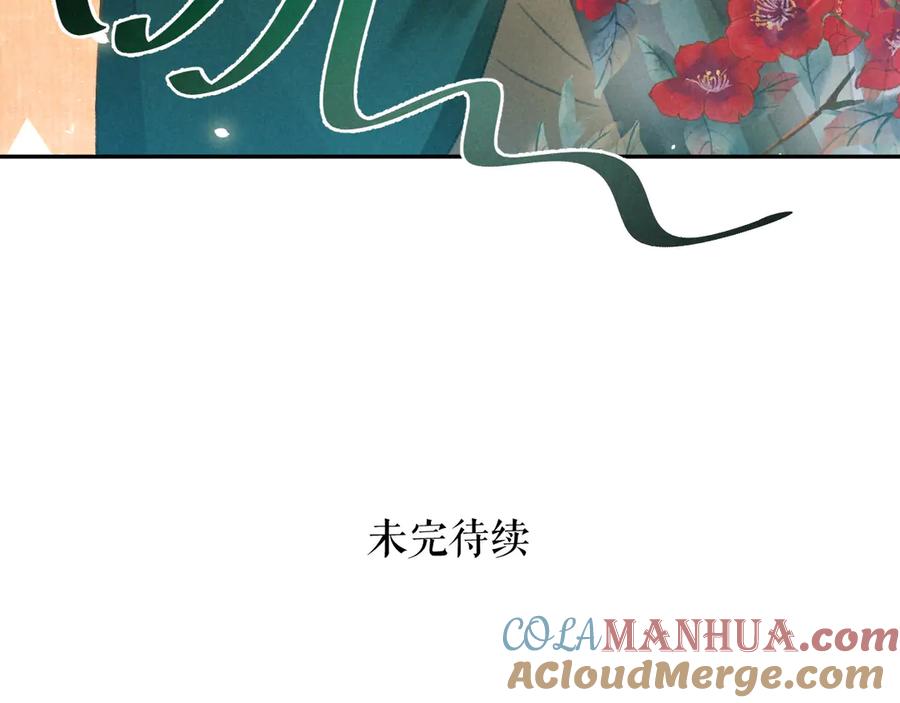 《遵命》第15话 意外收获 第82页