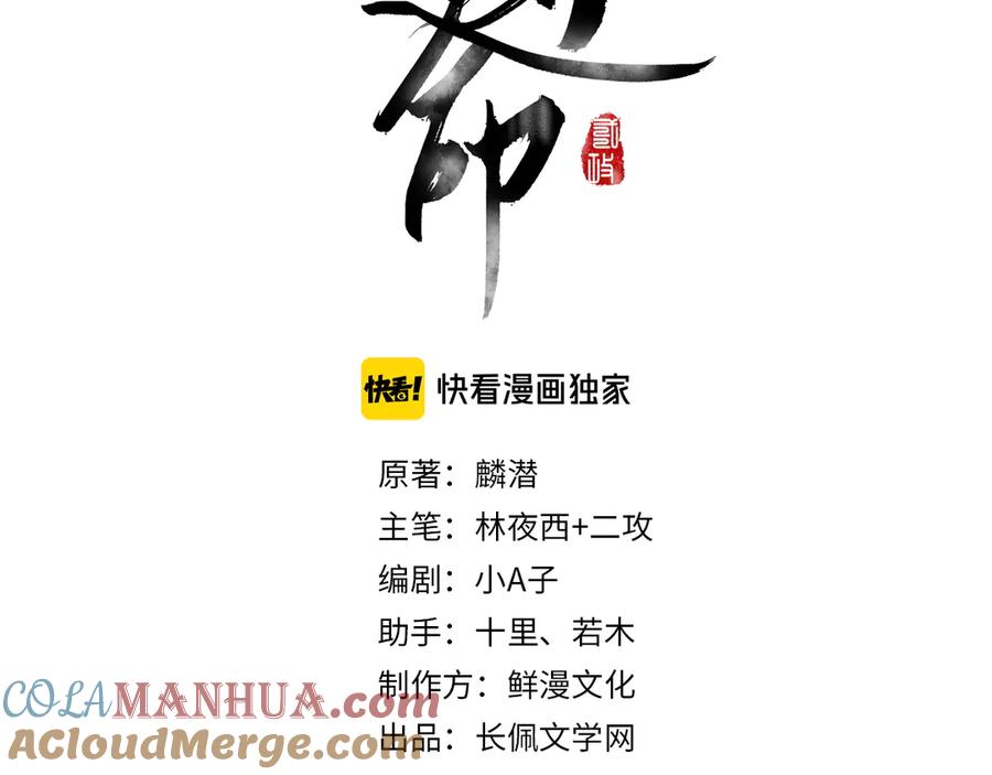《遵命》第15话 意外收获 第10页
