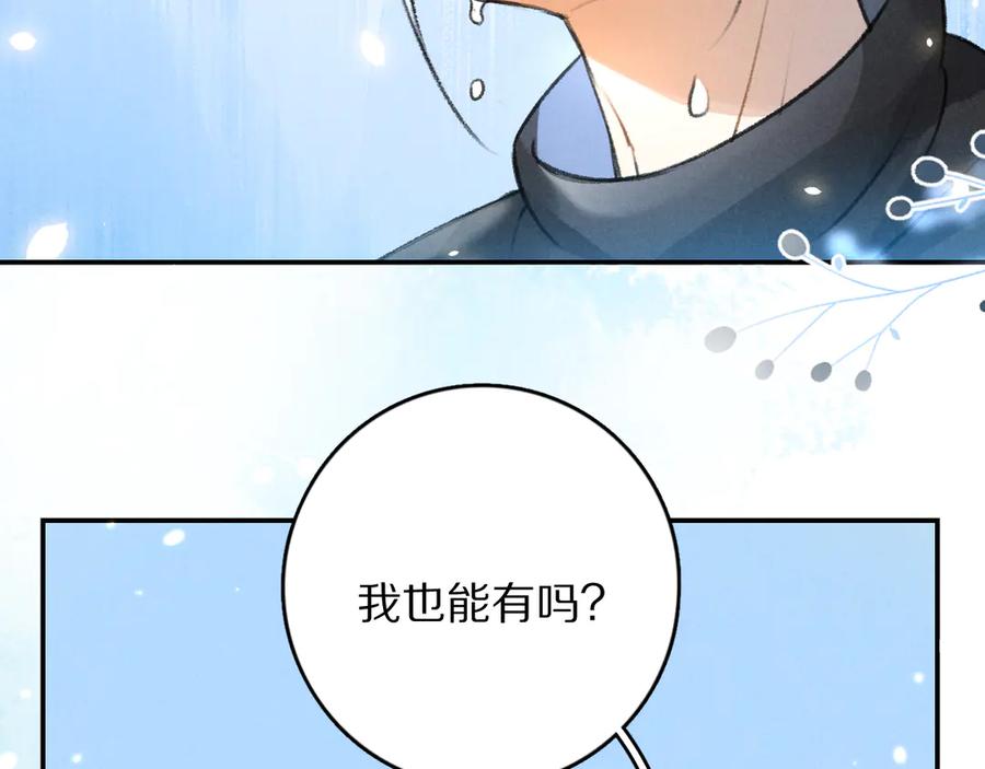 《遵命》第15话 意外收获 第69页