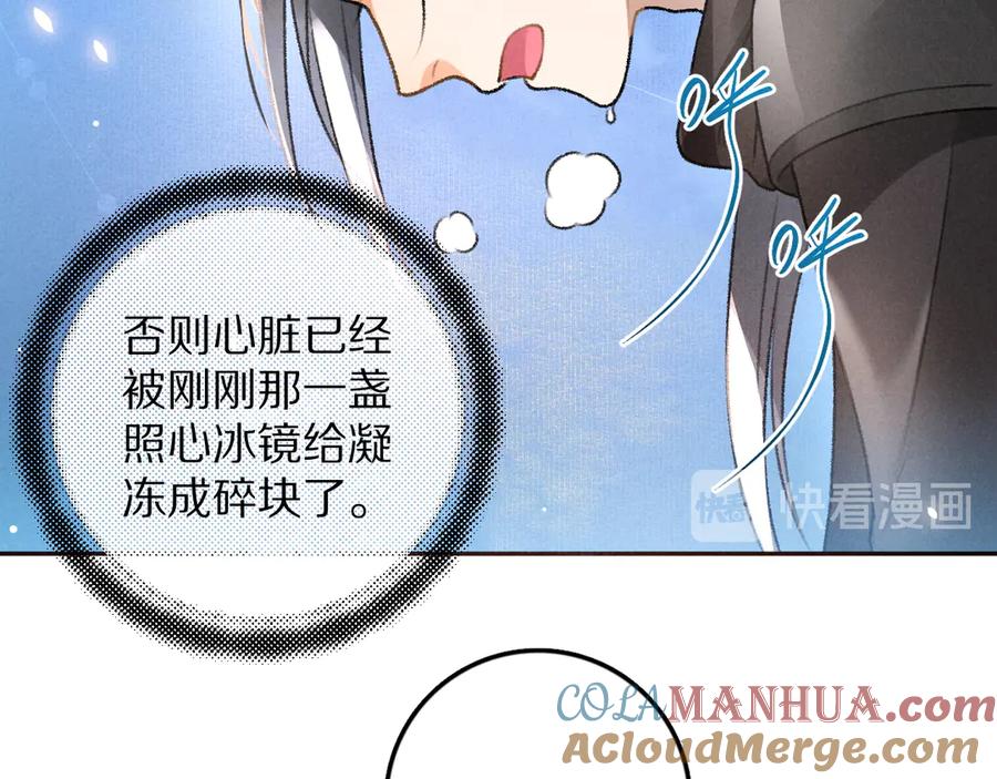 《遵命》第15话 意外收获 第61页