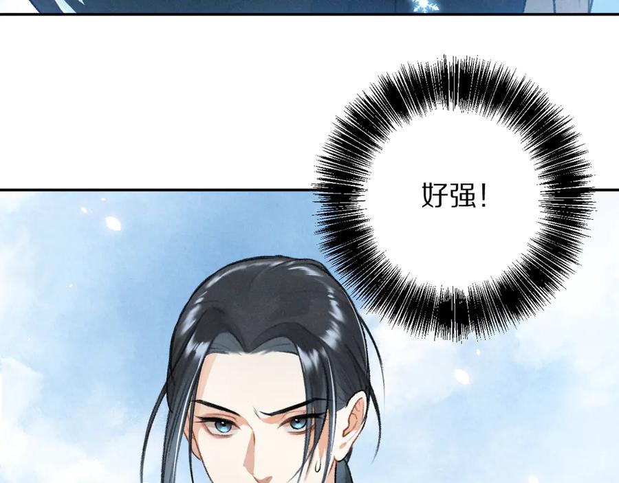 《遵命》第15话 意外收获 第14页