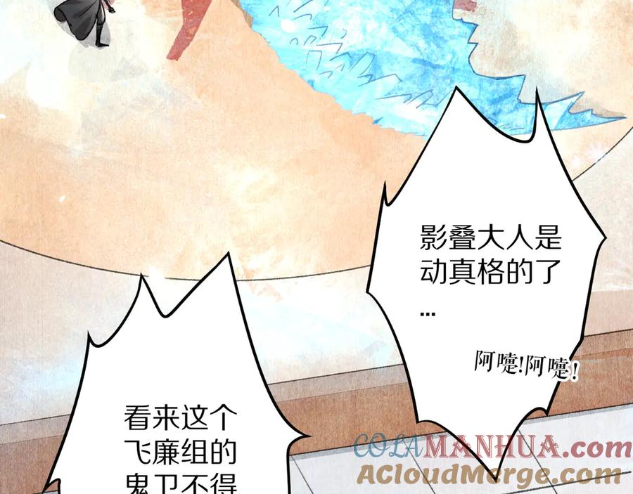 《遵命》第15话 意外收获 第52页