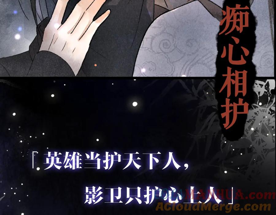 《遵命》10月7日，世子和影卫的沉浮 第7页