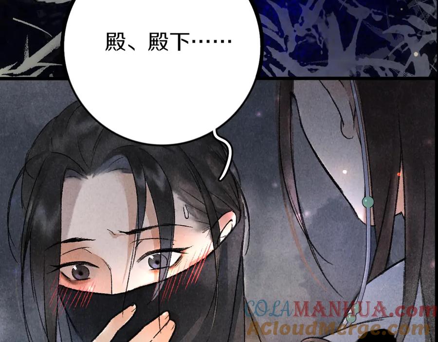 《遵命》10月7日，世子和影卫的沉浮 第6页