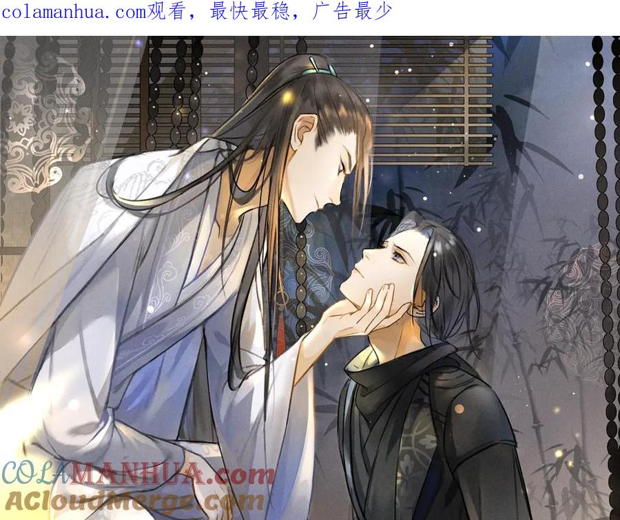 《遵命》10月7日，世子和影卫的沉浮 第1页