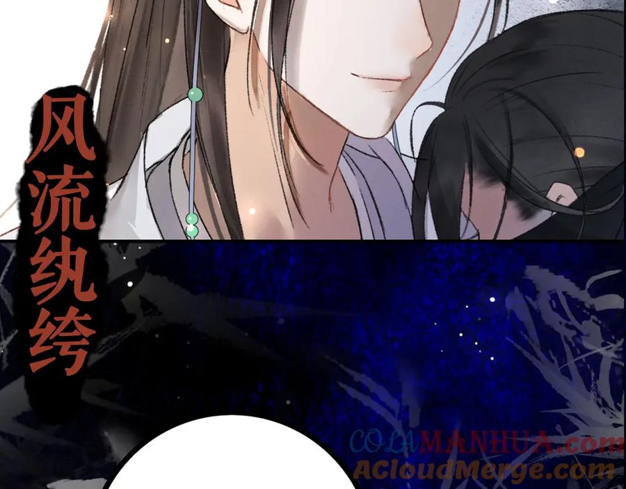 《遵命》10月7日，世子和影卫的沉浮 第5页