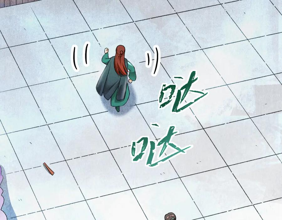 《遵命》第16话 抑制不住的情愫 第14页