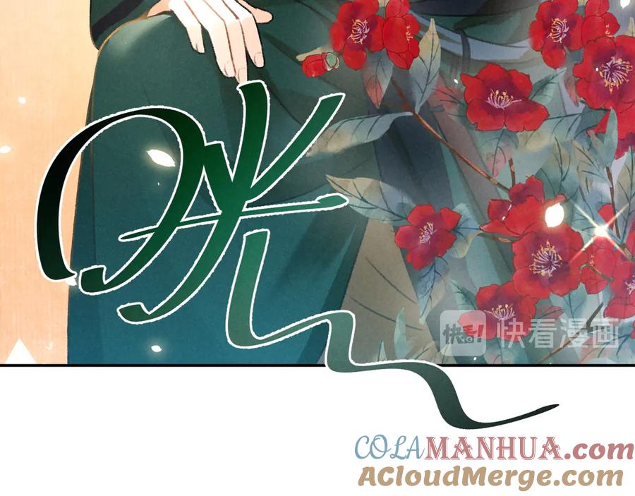 《遵命》第16话 抑制不住的情愫 第4页