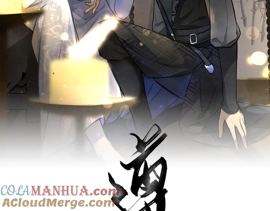 《遵命》第16话 抑制不住的情愫 第7页