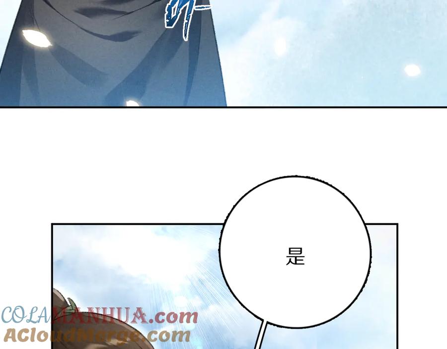 《遵命》第16话 抑制不住的情愫 第34页