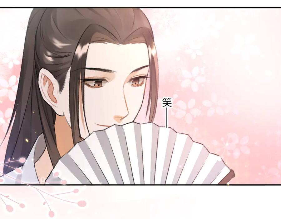 《遵命》第16话 抑制不住的情愫 第56页