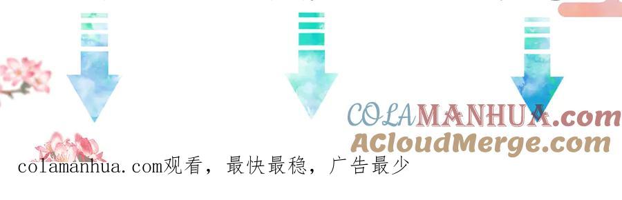 《遵命》第16话 抑制不住的情愫 第94页