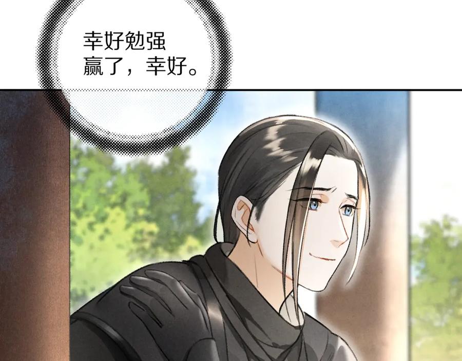 《遵命》第17话 滋生的希望 第44页
