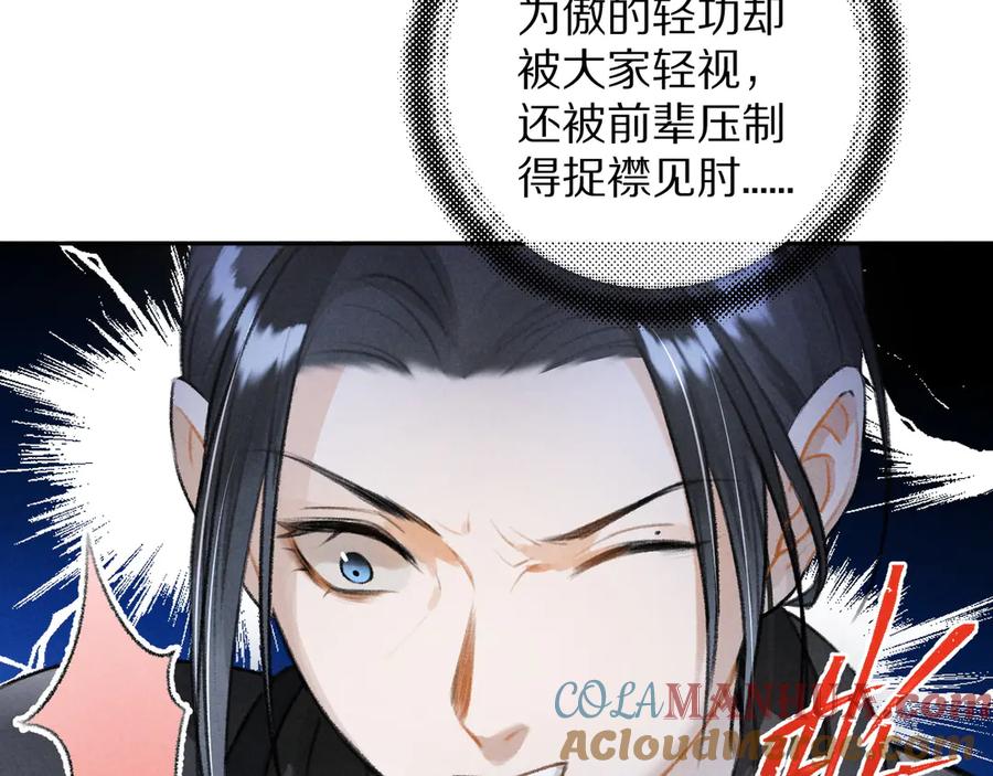 《遵命》第17话 滋生的希望 第46页
