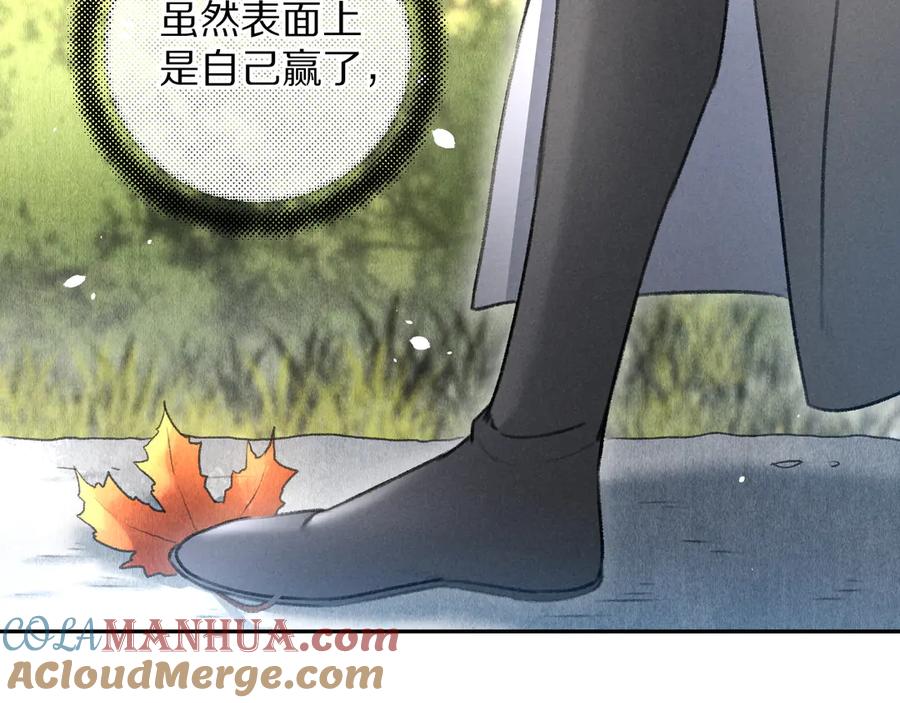 《遵命》第17话 滋生的希望 第55页
