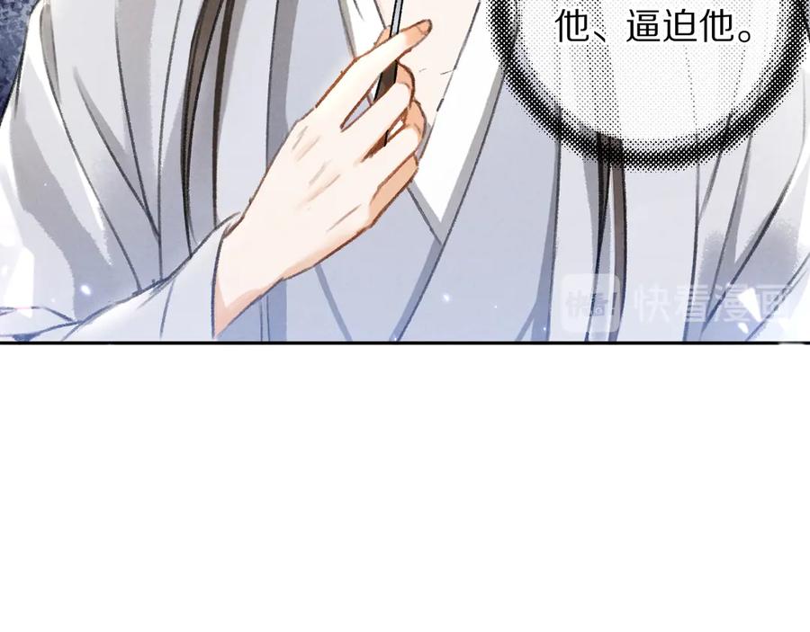 《遵命》第17话 滋生的希望 第39页