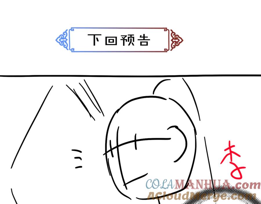 《遵命》第17话 滋生的希望 第79页