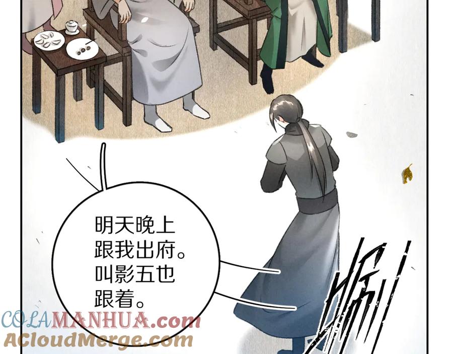 《遵命》第17话 滋生的希望 第22页