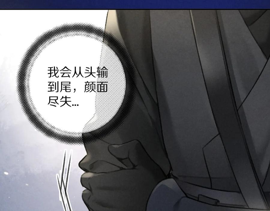 《遵命》第17话 滋生的希望 第62页