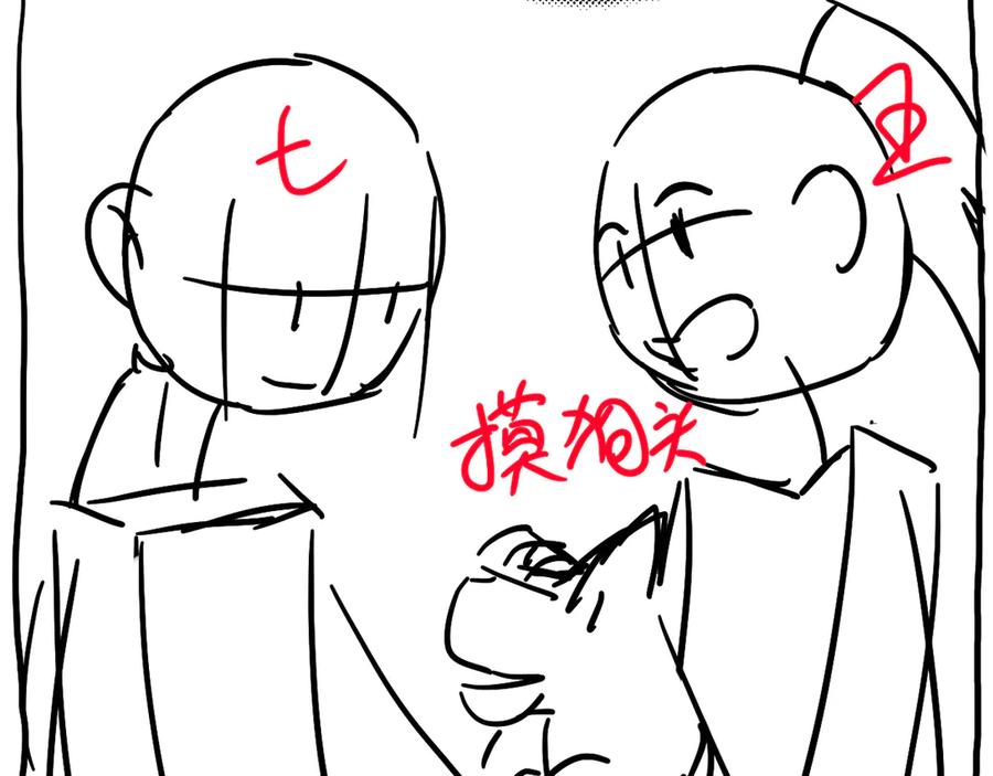 《遵命》第17话 滋生的希望 第81页