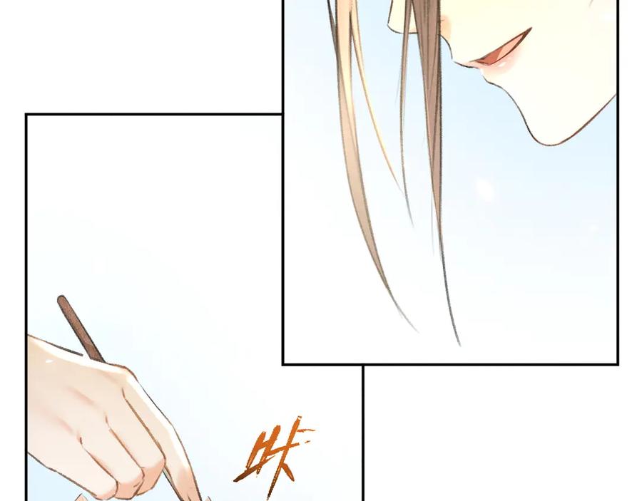 《遵命》第17话 滋生的希望 第29页