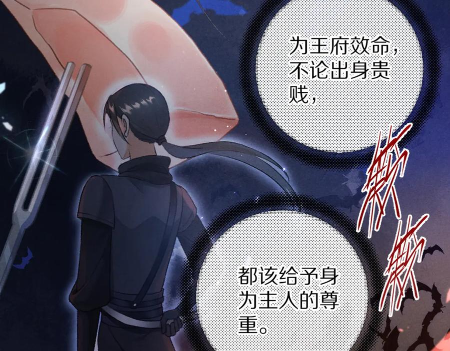 《遵命》第17话 滋生的希望 第36页
