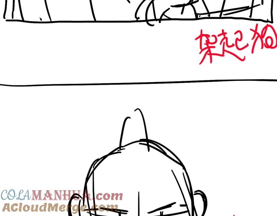 《遵命》第17话 滋生的希望 第82页