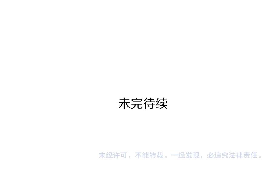《遵命》第17话 滋生的希望 第78页