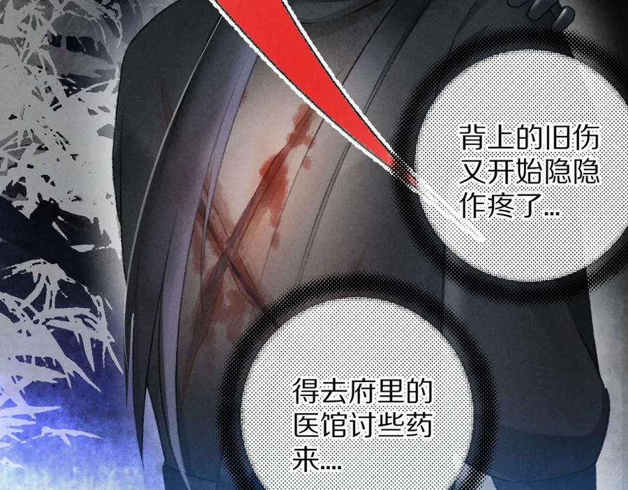 《遵命》第17话 滋生的希望 第48页