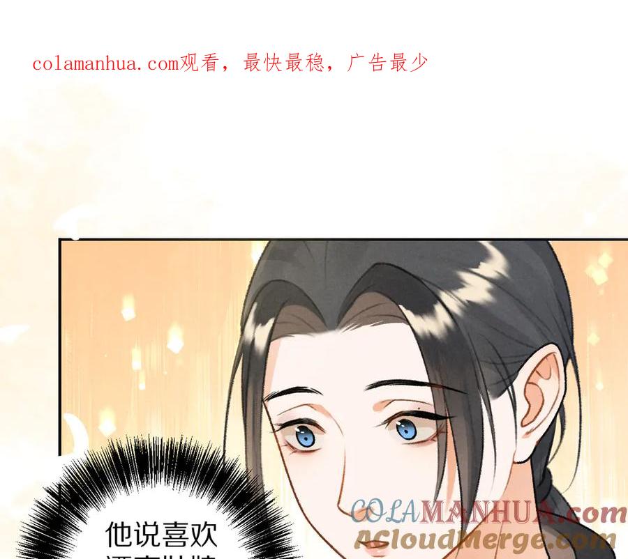 《遵命》第17话 滋生的希望 第1页