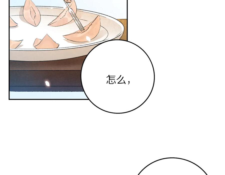 《遵命》第17话 滋生的希望 第30页