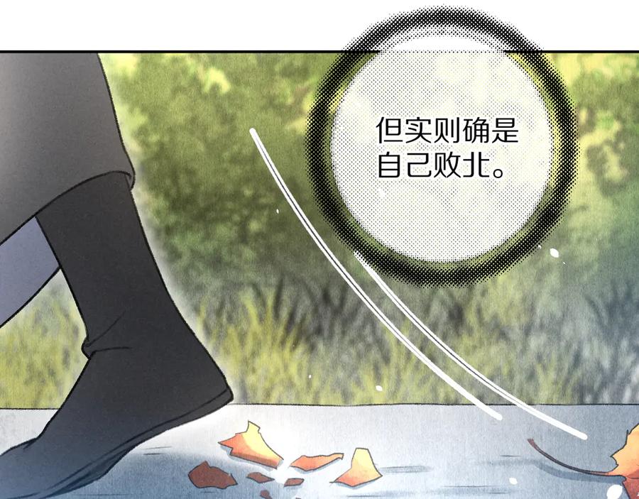 《遵命》第17话 滋生的希望 第56页