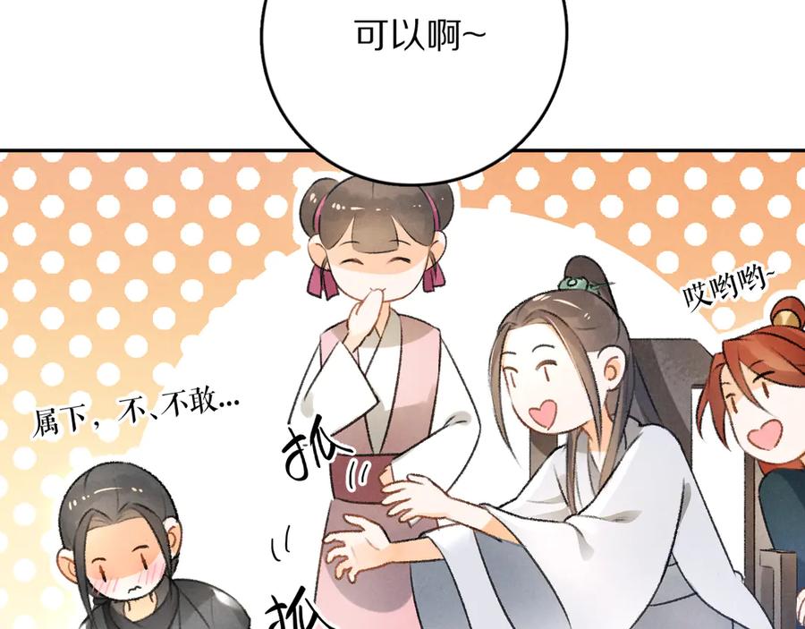 《遵命》第17话 滋生的希望 第15页