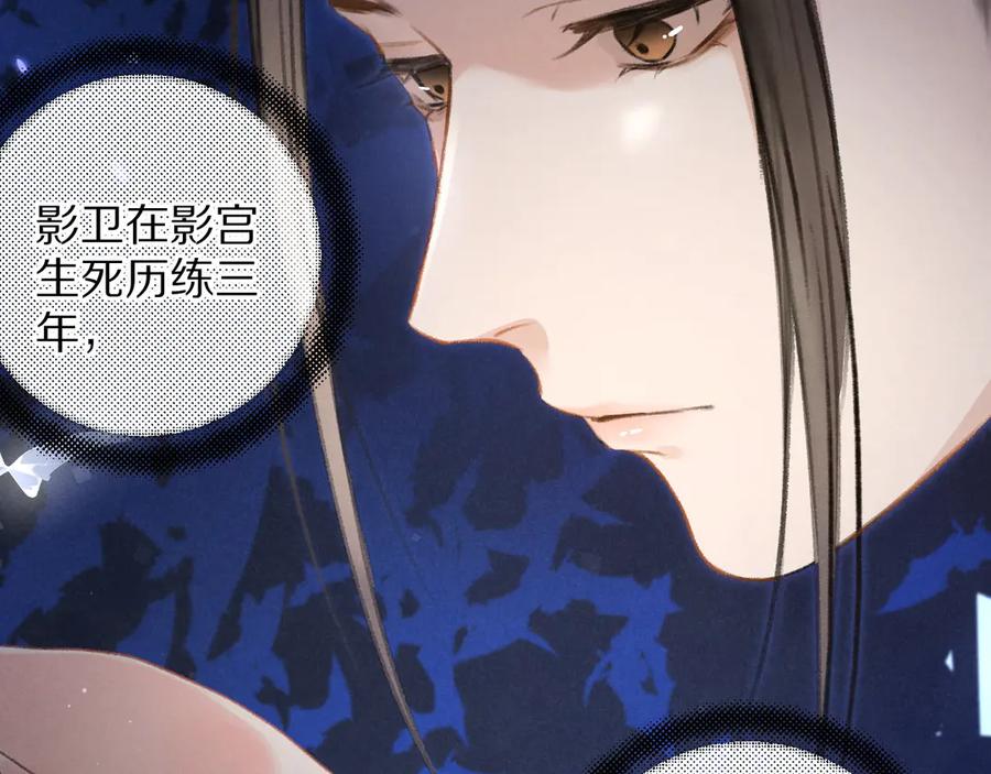 《遵命》第17话 滋生的希望 第35页