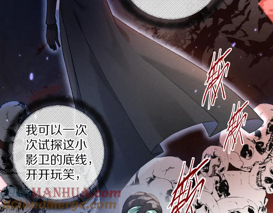 《遵命》第17话 滋生的希望 第37页