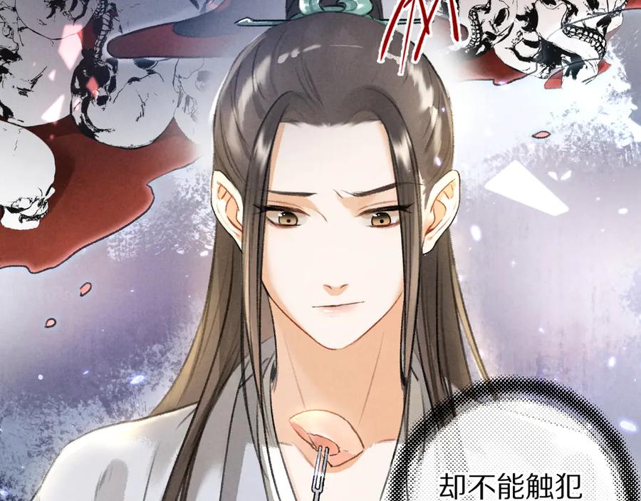 《遵命》第17话 滋生的希望 第38页