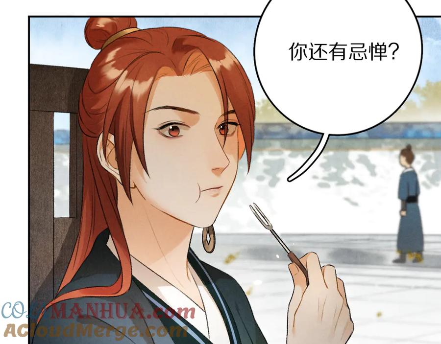 《遵命》第17话 滋生的希望 第31页