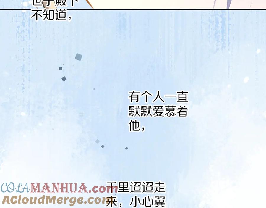 《遵命》第18话 魏世医的叮嘱 第13页