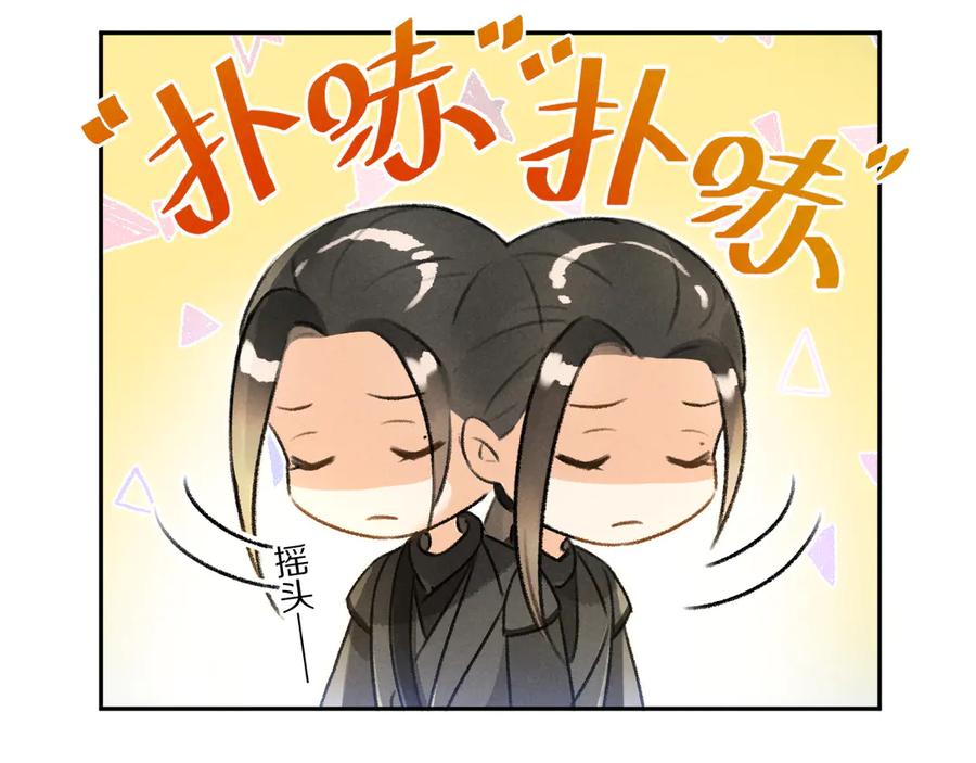 《遵命》第18话 魏世医的叮嘱 第11页