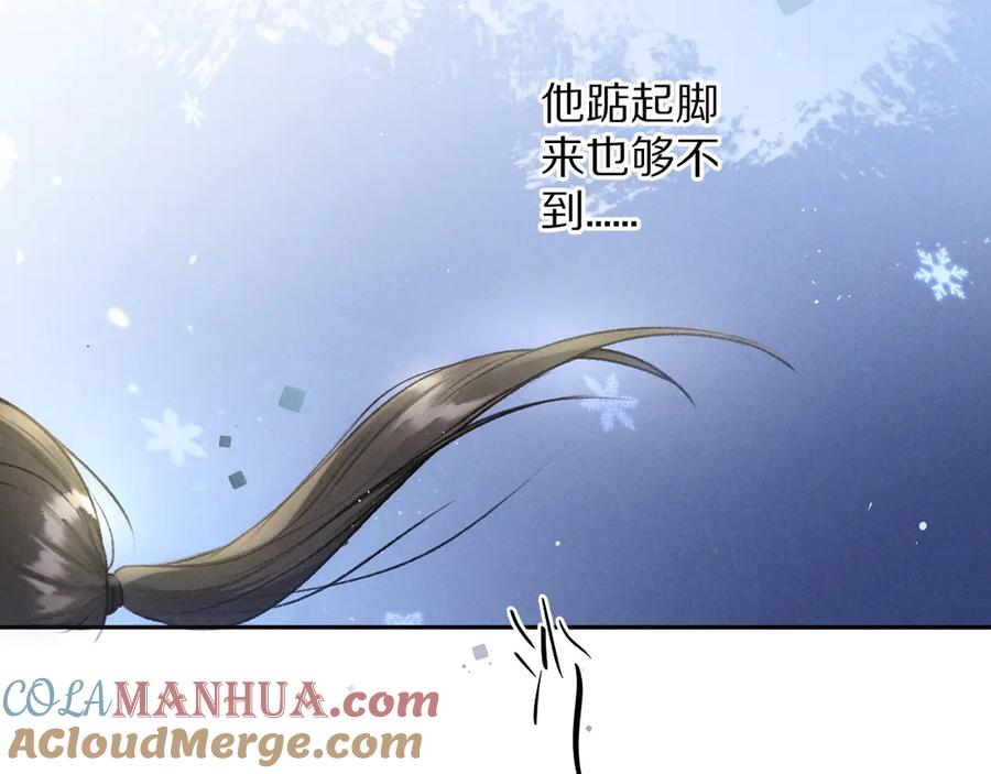《遵命》第18话 魏世医的叮嘱 第16页
