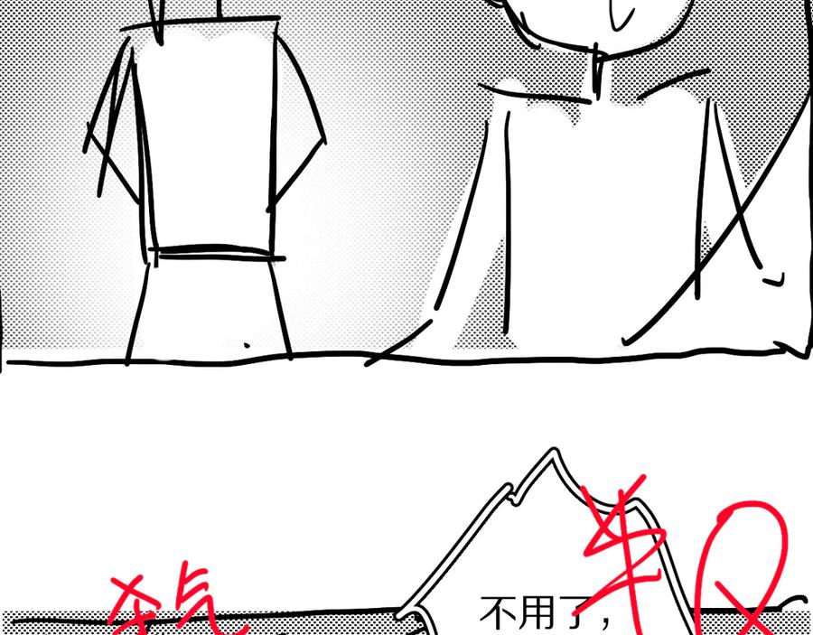《遵命》第18话 魏世医的叮嘱 第86页
