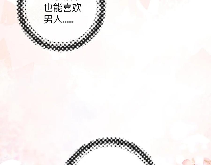 《遵命》第18话 魏世医的叮嘱 第3页