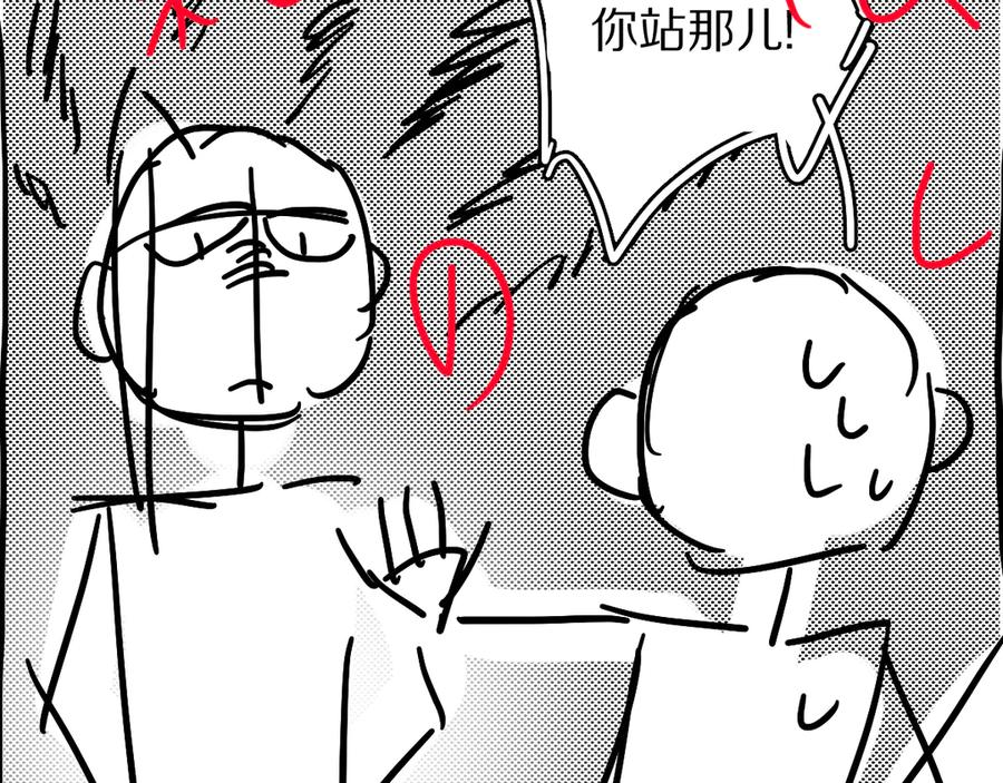 《遵命》第18话 魏世医的叮嘱 第87页