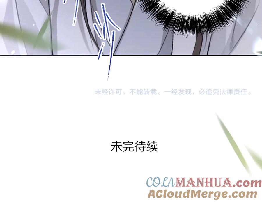 《遵命》第18话 魏世医的叮嘱 第82页