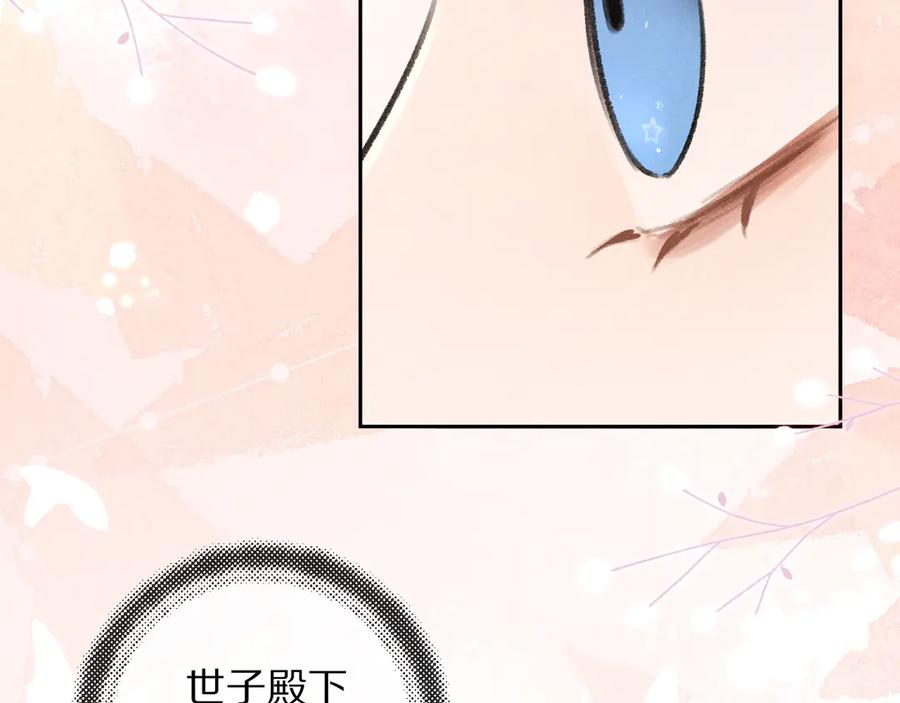 《遵命》第18话 魏世医的叮嘱 第2页