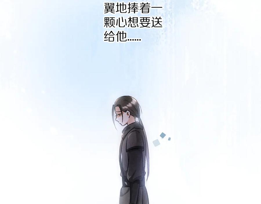 《遵命》第18话 魏世医的叮嘱 第14页