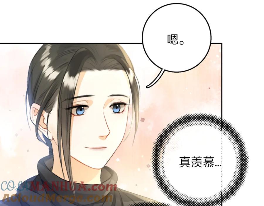 《遵命》第18话 魏世医的叮嘱 第73页