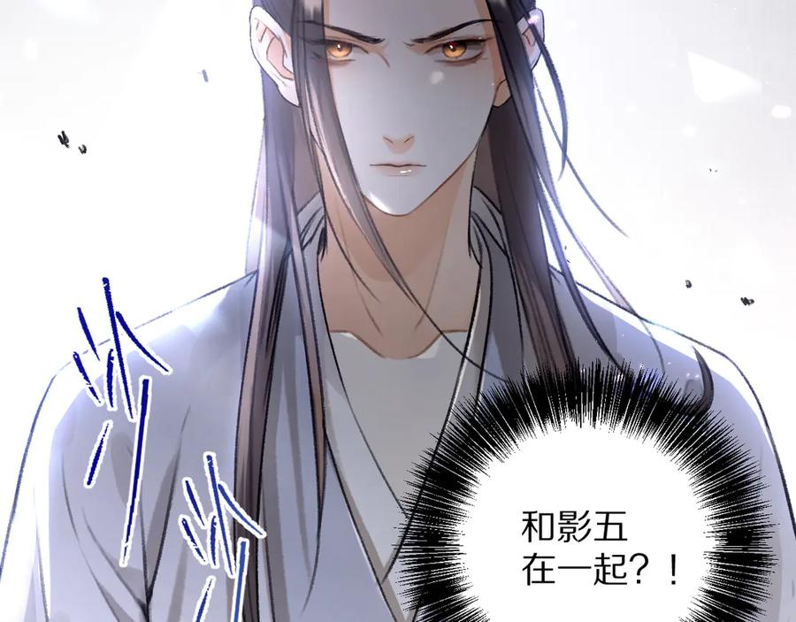 《遵命》第18话 魏世医的叮嘱 第81页
