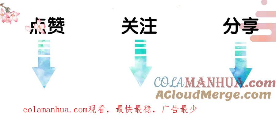 《遵命》第18话 魏世医的叮嘱 第94页